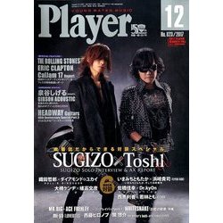 Player (プレイヤー) 2017年 12月号 [雑誌]