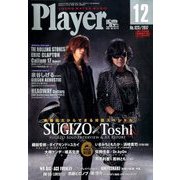 Player (プレイヤー) 2017年 12月号 [雑誌]