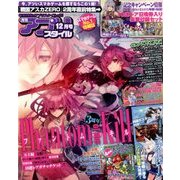 アプリスタイル 2017年 12月号 [雑誌]