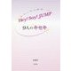 Hey!Say!JUMP―9人のキセキ [単行本]