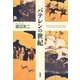 バテレンの世紀 [単行本]