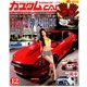 カスタムCAR (カー) 2017年 12月号 [雑誌]