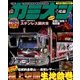 カミオン 2017年 12月号 [雑誌]