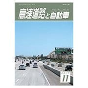 ヨドバシ.com - 高速道路調査会 通販【全品無料配達】