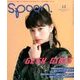 spoon. (スプーン) 2017年 12月号 [雑誌]