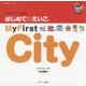 ひとりでできるはじめてのえいご〈9〉My First City [単行本]