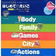 ひとりでできるはじめてのえいごステップアップ(5冊セットBO（DVD映像教材シリーズ） [単行本]