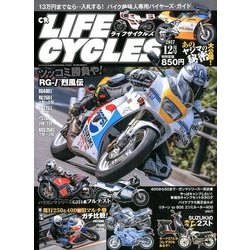 CR LIFE CYCLES 2017年 12月号 [雑誌]