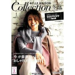 BELLE MAISON Collection 2017年冬 [単行本]