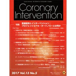 Coronary Intervention Vol.13No [ムックその他]