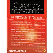 Coronary Intervention Vol.13No [ムックその他]