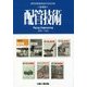 配管技術―1960-1963 復刻版 [単行本]