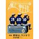 屋上野球 Vol.3 [単行本]