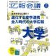 広報会議 2017年 12月号 [雑誌]