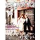 増刊TVfan九州版 2017年 12月号 [雑誌]