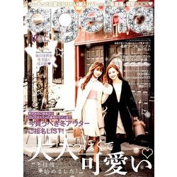 増刊TVfan九州版 2017年 12月号 [雑誌]