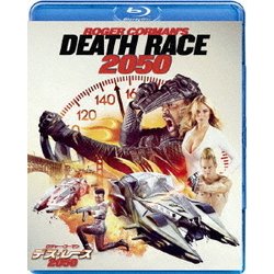 ロジャー・コーマン デス・レース 2050 [Blu-ray Disc]