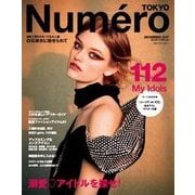 Numero TOKYO (ヌメロ・トウキョウ) 2017年 12月号 [雑誌]