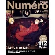 ユーリ!!!onICE特別表紙版 2017年 12月号 [雑誌]