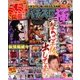 パチスロ極 2017年 12月号 [雑誌]