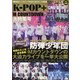 K-POP+ [ムック・その他]