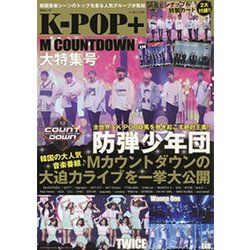 K-POP+ [ムック・その他]