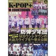 K-POP+ [ムック・その他]