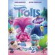 トロールズ みんなのハッピーホリデー! [DVD]