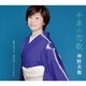 神野美伽／千年の恋歌/夢のカタチ