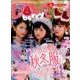 LOVE berry(ラブベリー) vol.10 [ムック・その他]