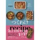 つくわけレシピ - 1度の仕込みで4度おいしい。 - [ムック・その他]