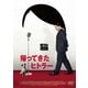 帰ってきたヒトラー [DVD]