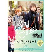 シング・ストリート 未来へのうた