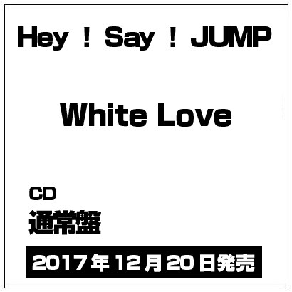 Hey! Say! JUMP／White Love