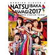 ももクロ夏のバカ騒ぎ2017-FIVE THE COLOR Road to 2020- 味の素スタジアム大会 LIVE DVD