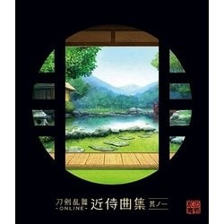 刀剣乱舞-ONLINE-近侍曲集 其ノ一