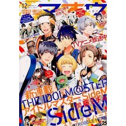 電撃マオウ 2017年 12月号 [雑誌]