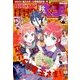 電撃大王 2017年 12月号 [雑誌]