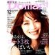Domani (ドマーニ) 2017年 12月号 [雑誌]
