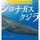 月刊 かがくのとも 2017年 12月号 [雑誌]