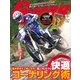 GARRR (ガルル) 2017年 12月号 [雑誌]