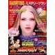 Mystery Blanc (ミステリーブラン) 2017年 12月号 [雑誌]
