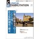 JOURNAL OF CLINICAL REHABILITATION (クリニカル リハビリテーション) 2017年 11月号 [雑誌]