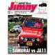 Jimny SUPER SUZY (ジムニースーパースージー) 2017年 12月号 [雑誌]