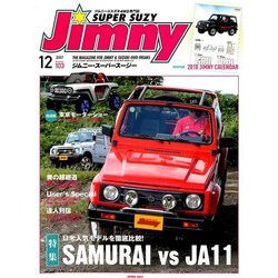 Jimny SUPER SUZY (ジムニースーパースージー) 2017年 12月号 [雑誌]