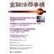 金融法務事情 2017年 11/10号 [雑誌]