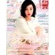 SEVENTEEN (セブンティーン) 2017年 12月号 [雑誌]