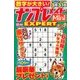 ナンプレメイトMini EXPERT (エキスパート) 2017年 12月号 [雑誌]