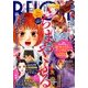 BE-LOVE (ビーラブ) 2017年 11/15号 [雑誌]