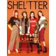 SHEL'TTER 2017年 11月号 [雑誌]